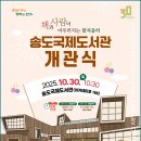 전하는도서관 이미지