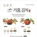 용평리조트(발왕산 기품은 김치출시) 이미지