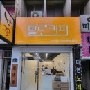 팔도커피경산