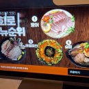 퓨전횟집회로