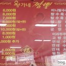 왕가네짬뽕
