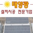 다산햇빛에너지