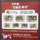 오육(오늘의 육식) | 신당동 오육(오늘의 육식) 본점 후기 - 신당동 배달 맛집 | 신당동 삼겹살 배달