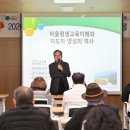 평생교육지도자양성과정 국제뉴스