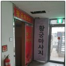 황궁체형관리 이미지