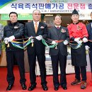 농협안심축산물전문점 이미지