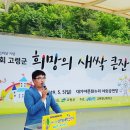 고령군 희망의 새싹 큰잔치 | 제16회 고령군 희망의 새싹 큰 잔치