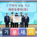(주)광명사