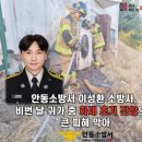 안동소방서(용상119안전센터) 네이버블로그