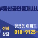 일성공인중개사사무소 이미지