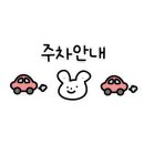 죽마보건진료소 이미지