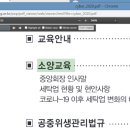 [공지] 사이버 세탁소 위생교육 불합격하게된다면? 위생교육 주위사항 신청법부터 후기까지