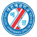 (유)혜광