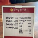 금호.조개칼국수.우동 이미지