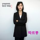 싱어송라이터 정호진 작곡집 - 따르릉 이미지