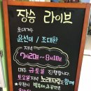 장승정육점