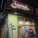 가림초등학교 | 인천 가좌동 돈까스 맛집 가성비 좋고 푸짐한 돈가면