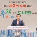 이권재 오산시장, 민선 8기 4년 마무리 “인구 50만·예산 1조원 자족시대 초석 마련 보람” 이미지