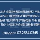 대힐마취통증의학과의원 이미지