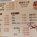 금초밥포차 이미지