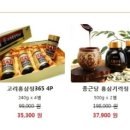 이레홍삼공사 이미지