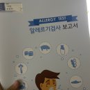 나미피부과의원 | [일상] MAST 알레르기 검사 받은 후기 (비용/병원/검사방법) + 병원소개