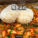 북문 | [장안문 맛집] 북문오리 솔직후기