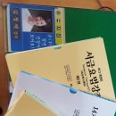 서금요법(수지침)중급 이미지