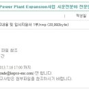 한국전력기술 채용 / 가나 시운전분야 전문인력(계약직) 채용 (~07/16) 이미지