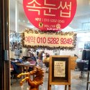 제주 노형동 미용실 리얼후기 &#39;김철헤어&#39;-제주단체민박 동이네일상