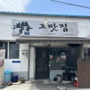 강변로8길