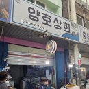 명태상회
