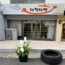 경남창원)창원대 맛집으로 소문난 다정다맛 후기