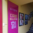 숲미술학원 이미지