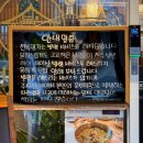 수성고등학교 | 대구 지산동 맛집 전복죽이 유명한 수성구 전복명가 지산점