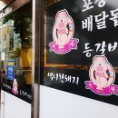 섹돼등갈비 이미지