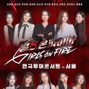 걸스 이미지