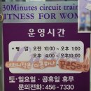 형곡메디컬약국 | [운동후기] 형곡동 커브스(Curves) 여성전용 순환운동 추천