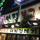 장대포 - 천안시 서북구 미라8길 26 | 장대포