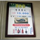 청송집 이미지
