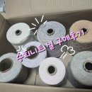 한올세탁 | 승희콘사 구매후기 스와치 기록용