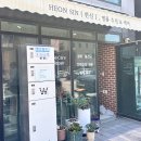 헌신명품수선