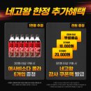 클룹) 애사비&amp; 제로 탄산 네고왕 찬스로 내돈내산 후기