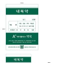 에이플러스약국 이미지