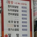 돈부리강