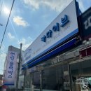 바우플렉스