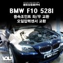 볼트오토메카닉 이미지