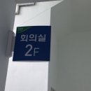 회현농협미곡종합처리장 이미지
