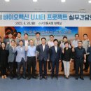 바이오프로젝트 이미지