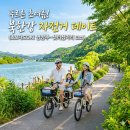 경춘선 자전거도로8 | 👨‍👩‍👧 “온 가족이 웃는 하루” 북한강 자전거길 가족·연인 데이트 코스 BEST 4 — 아이와 함께 추억...